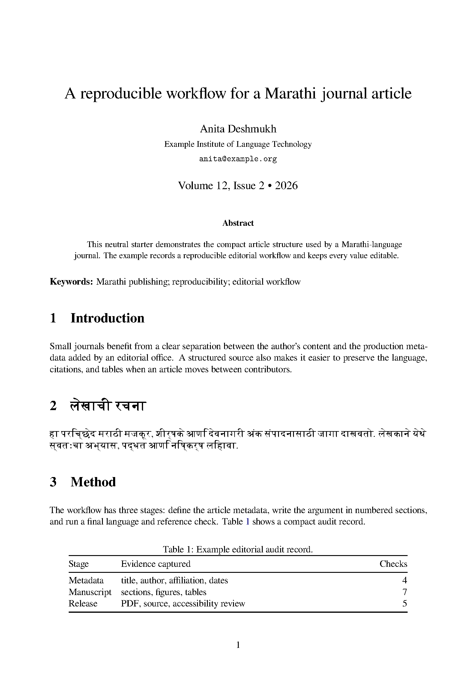 First page of Aalok Devanagari Journal