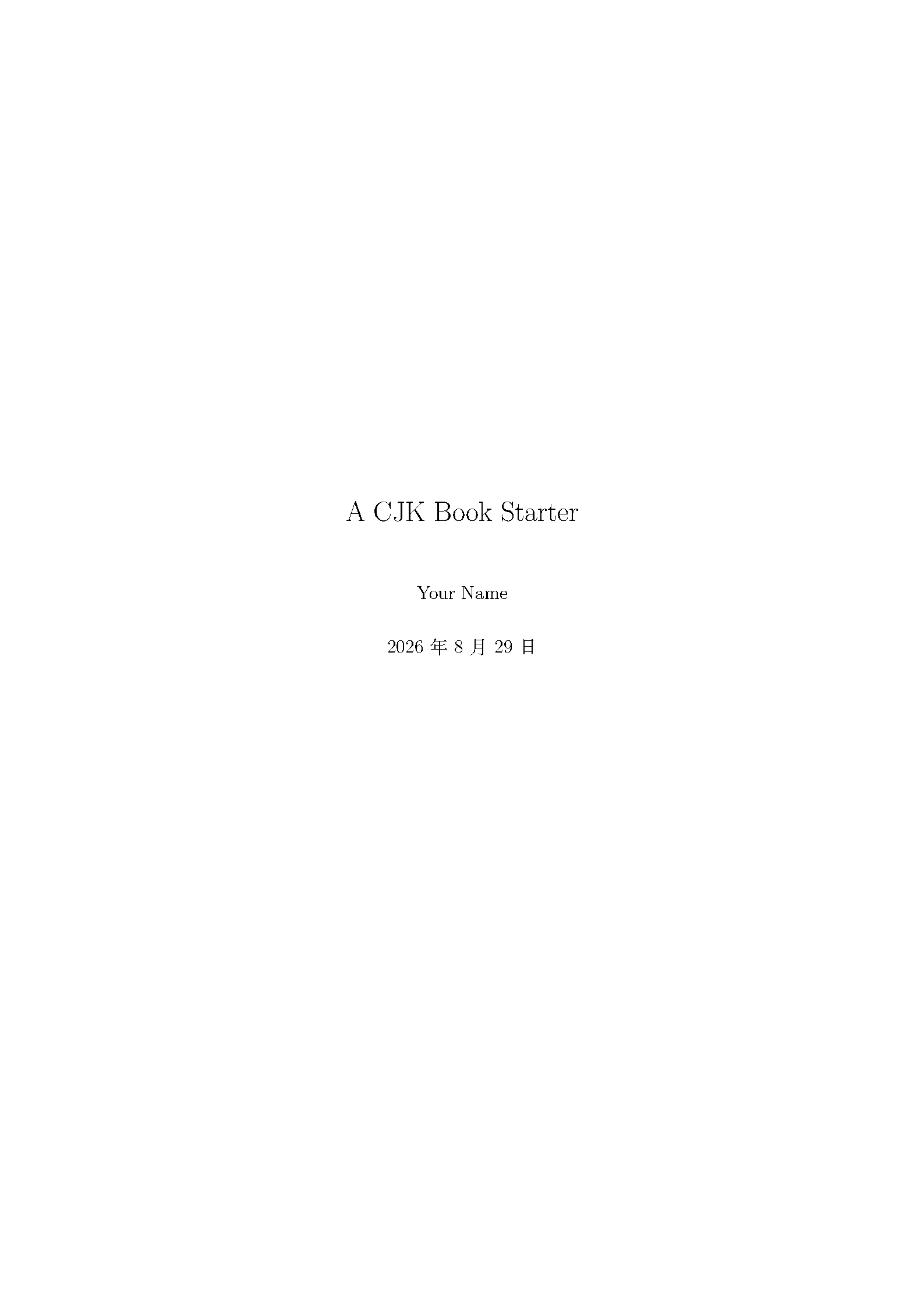First page of AJbook Chinese/CJK Book