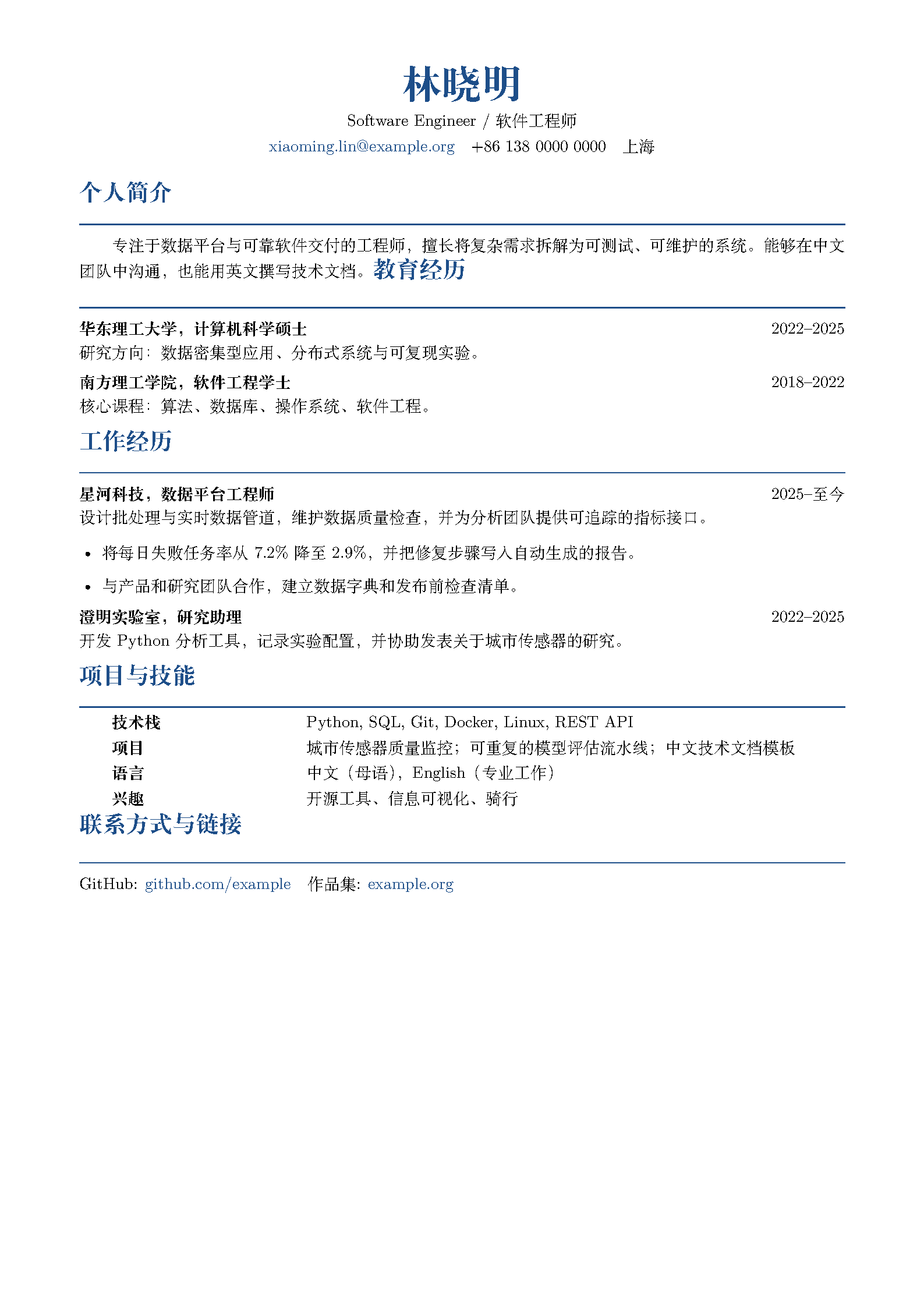 First page of the Ascendho Chinese CV template