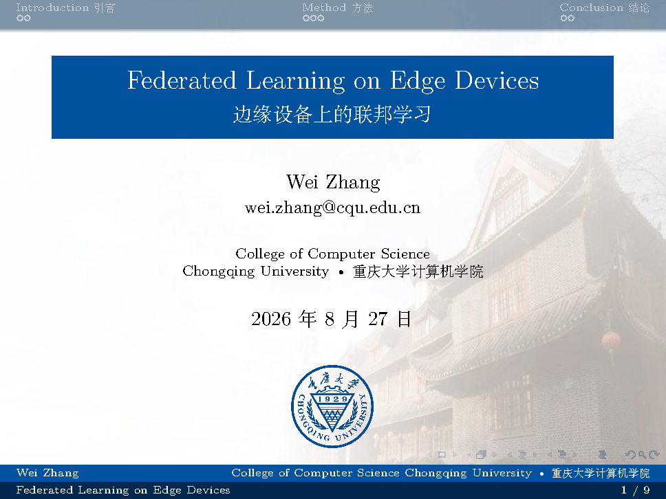 First page of the Chongqing University template