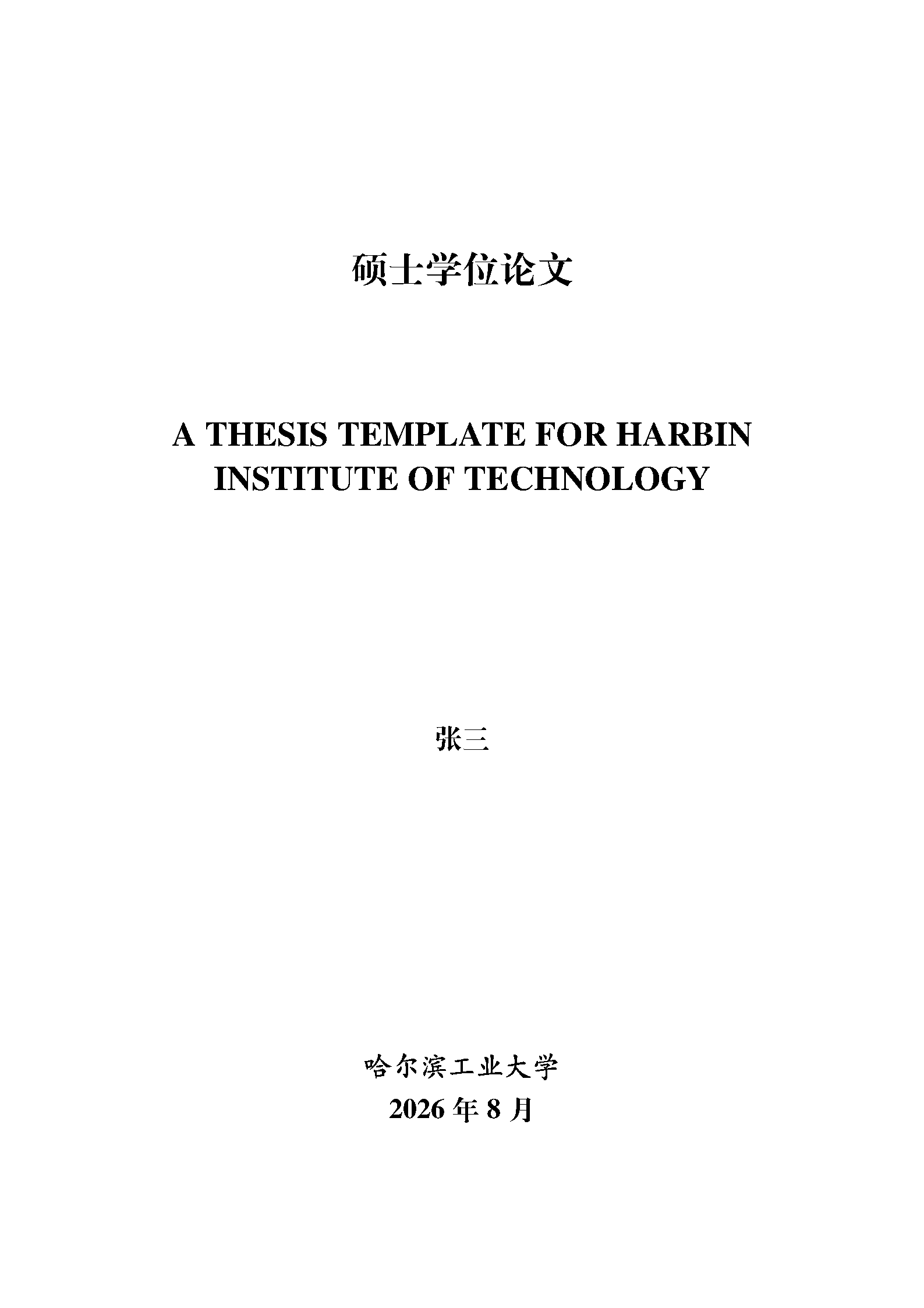 First page of HIT Thesis (hithesis)