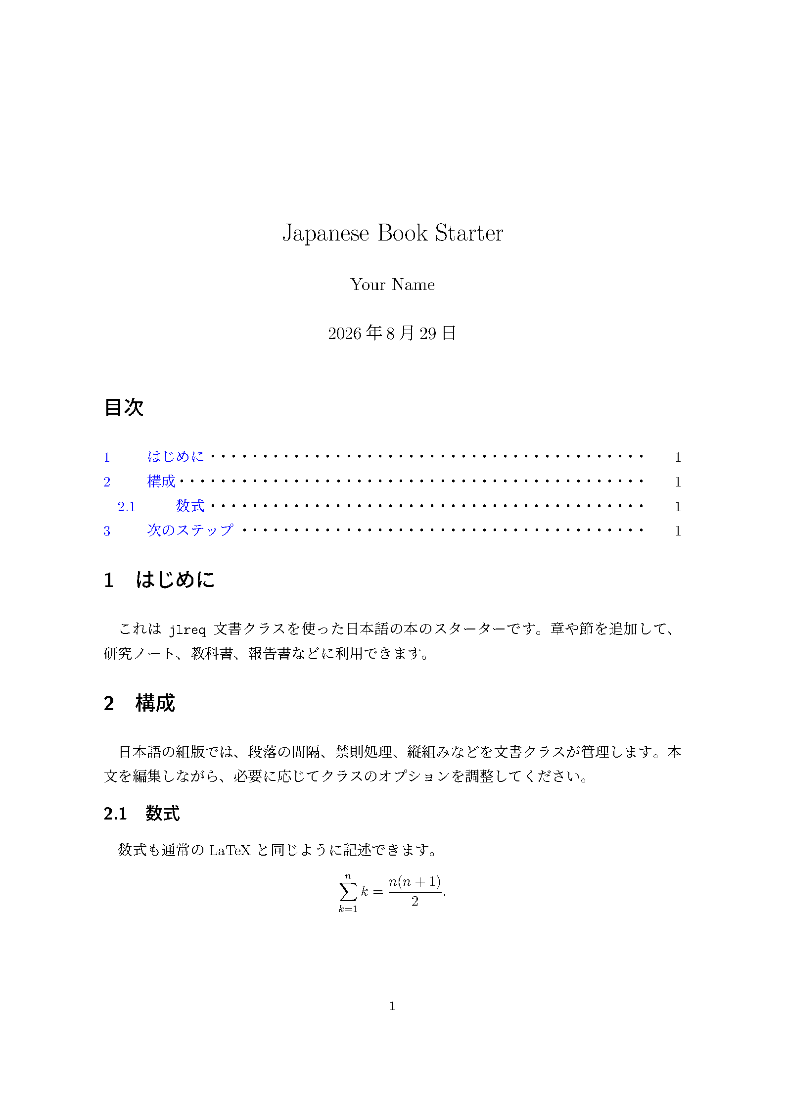 First page of jlreq Japanese Book