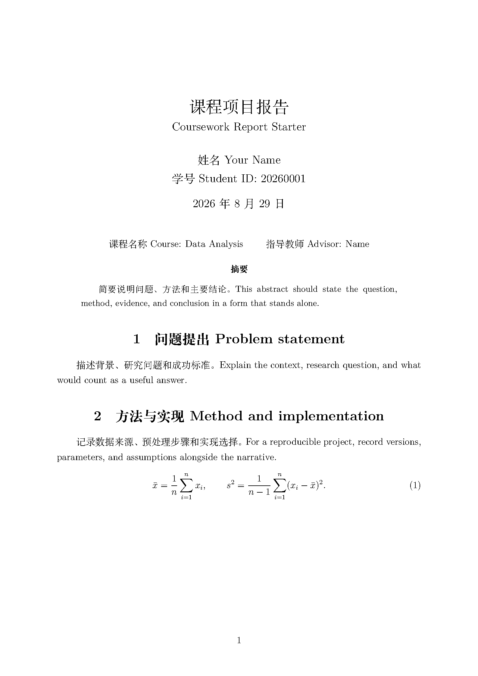 First page of Nanjing University Report