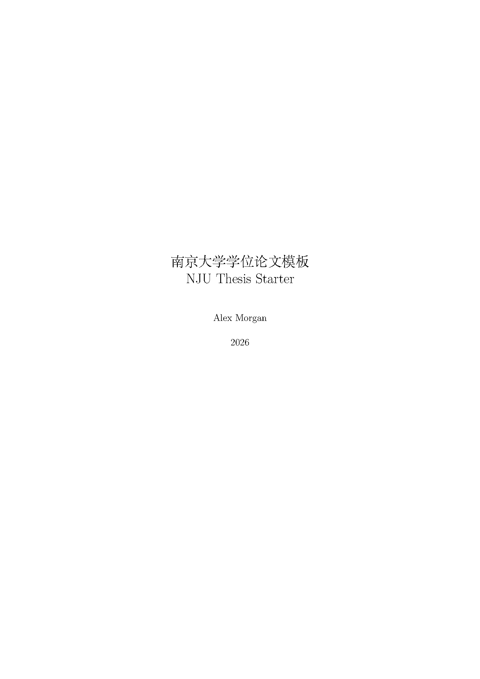 First page of NJU Thesis Starter