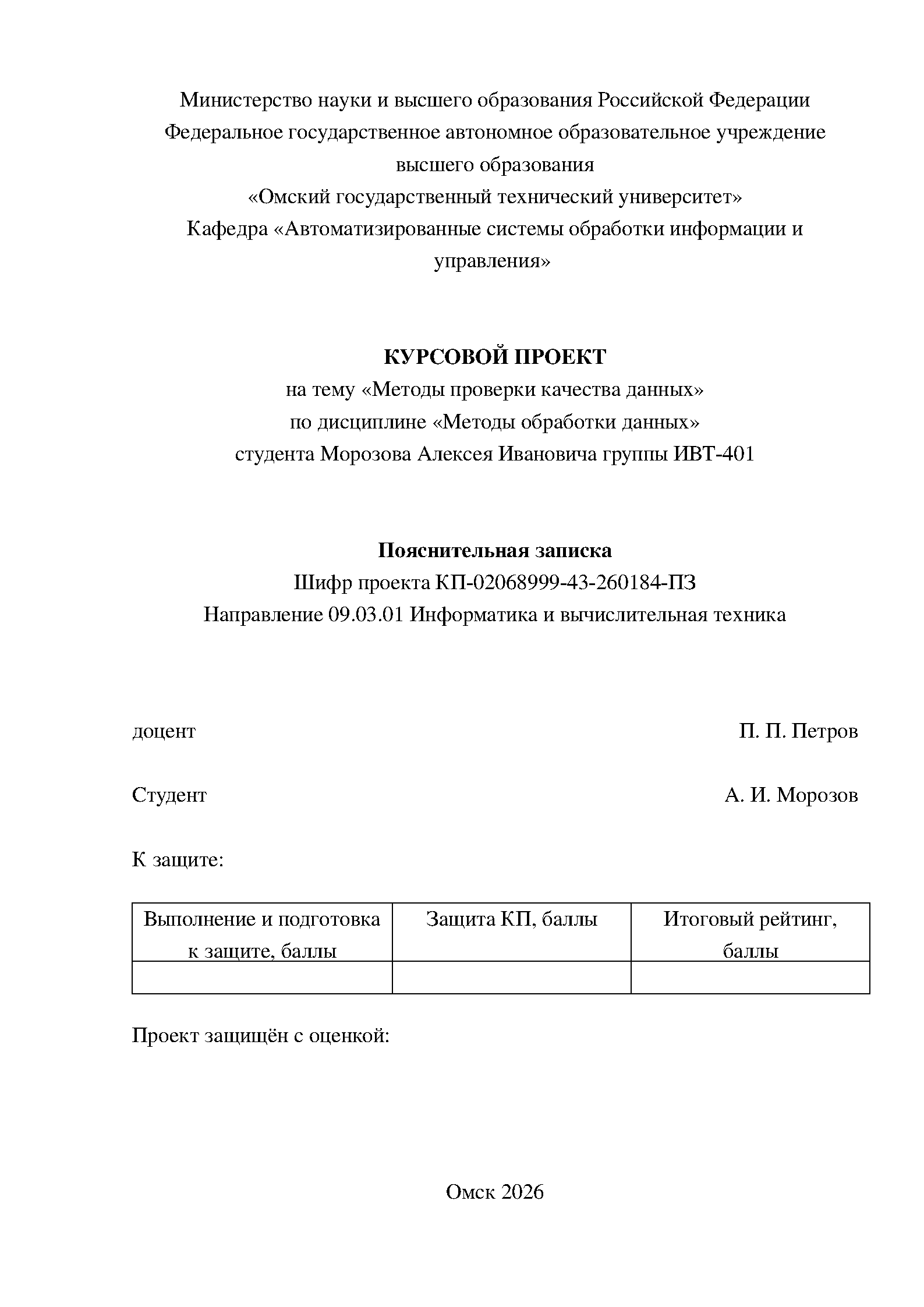 First page of omgtudoc-asoiu Article