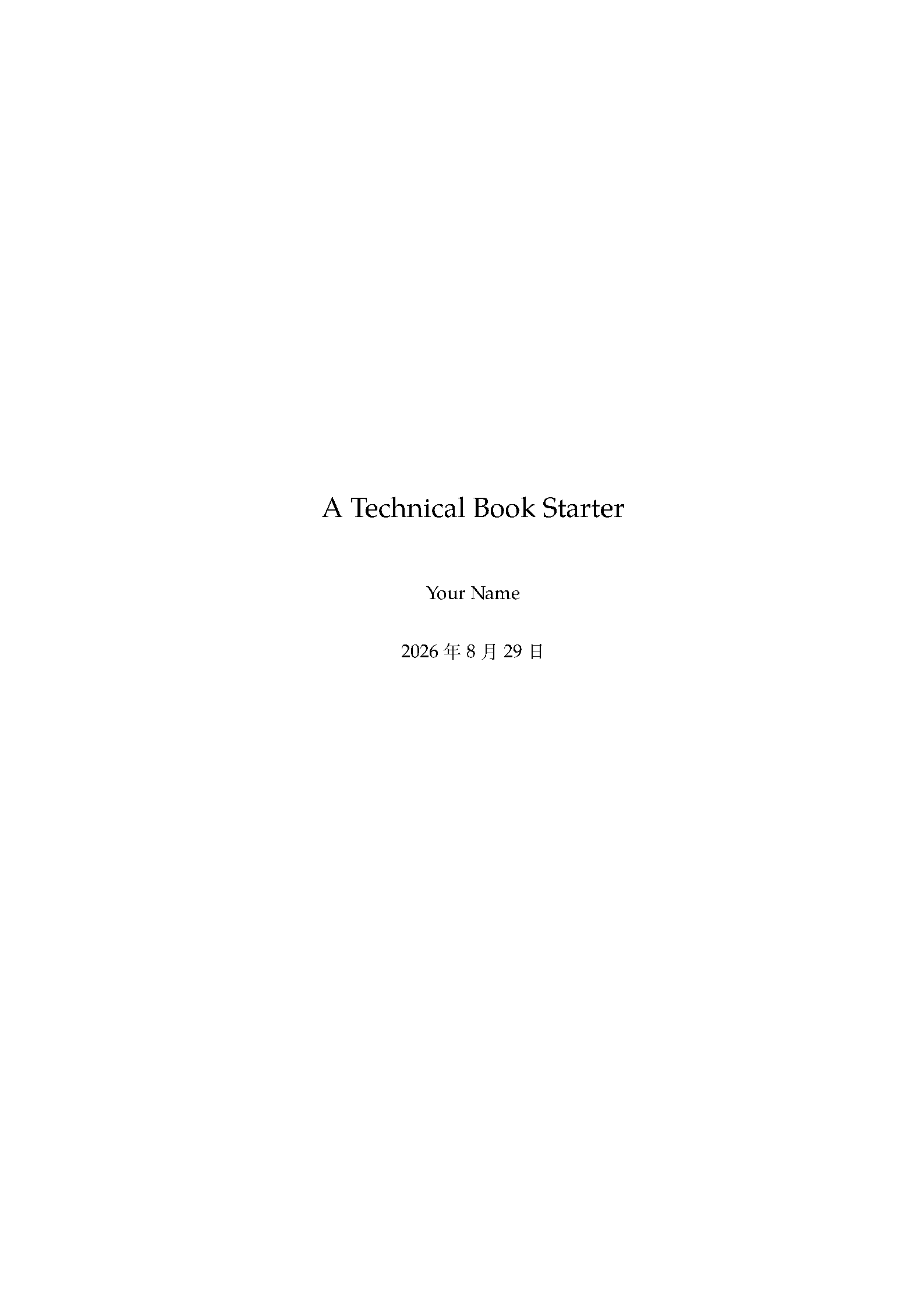 First page of WisdomFusion Programming Book