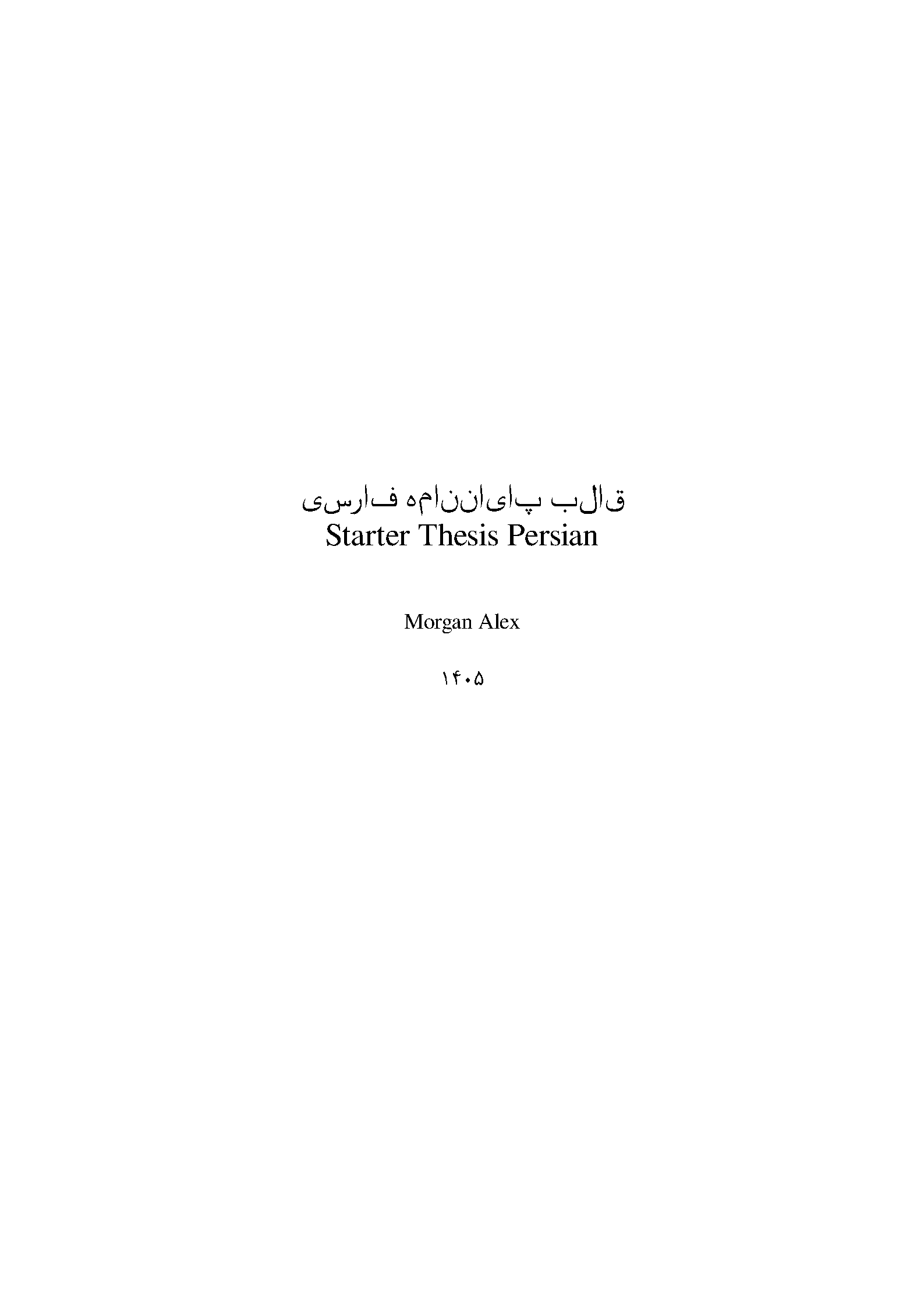 First page of Persian Thesis Starter