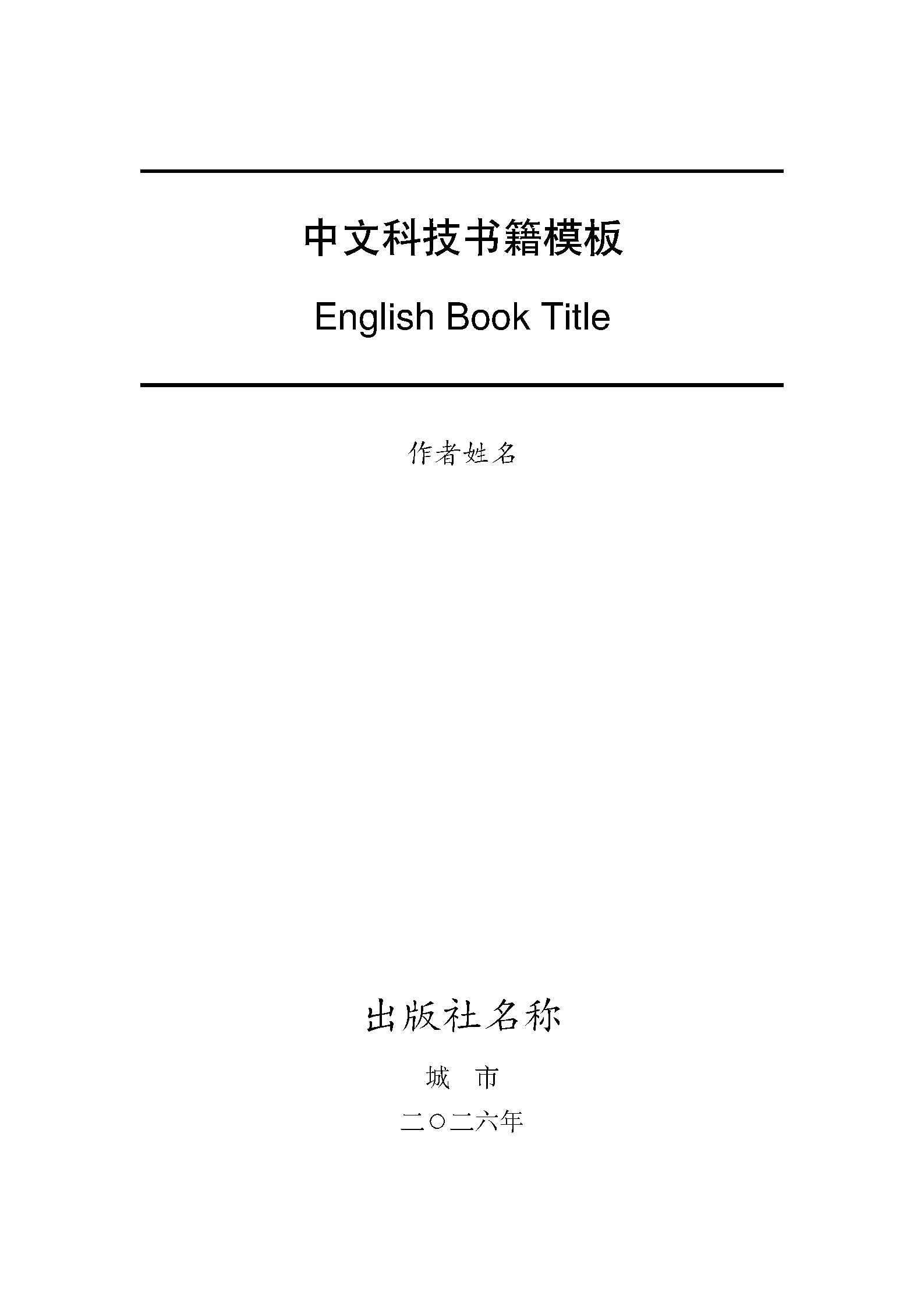 First page of Zhbook Chinese Science Book